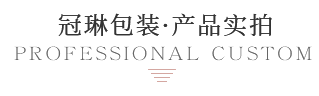 精致养生保健盒展示