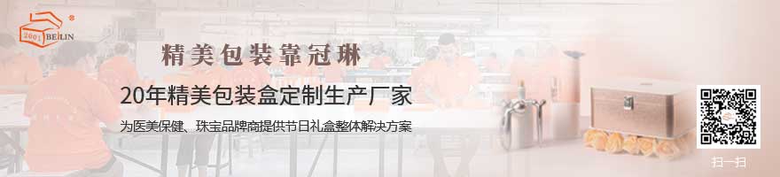 精美包装靠冠琳.jpg