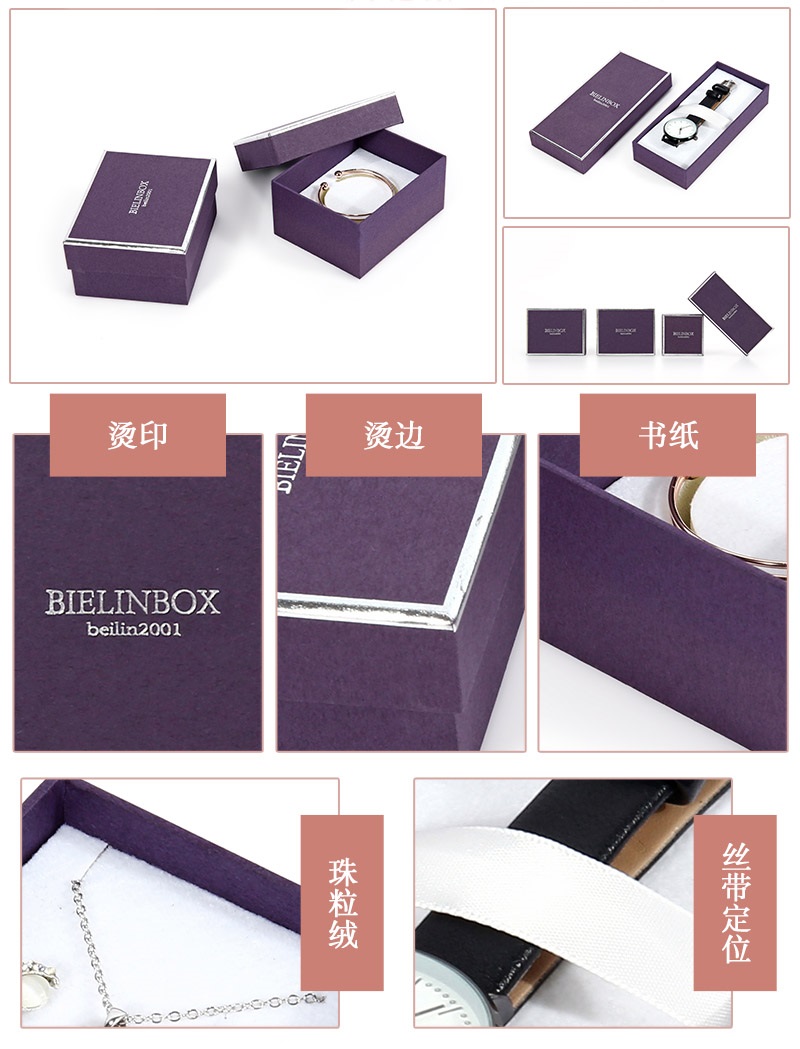 紫色珠宝盒细节