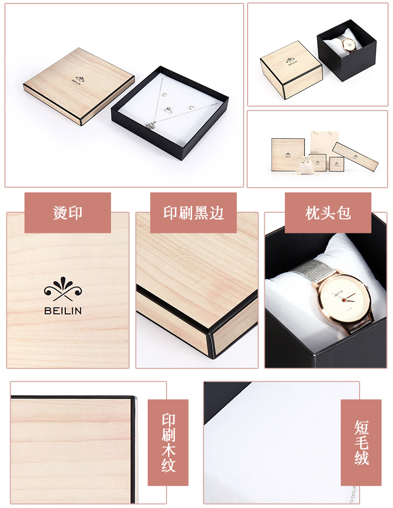 手表盒细节