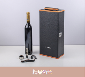 酒产品包装设计