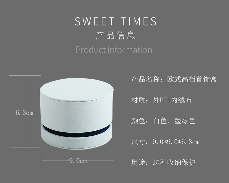 高档珠宝盒产品信息