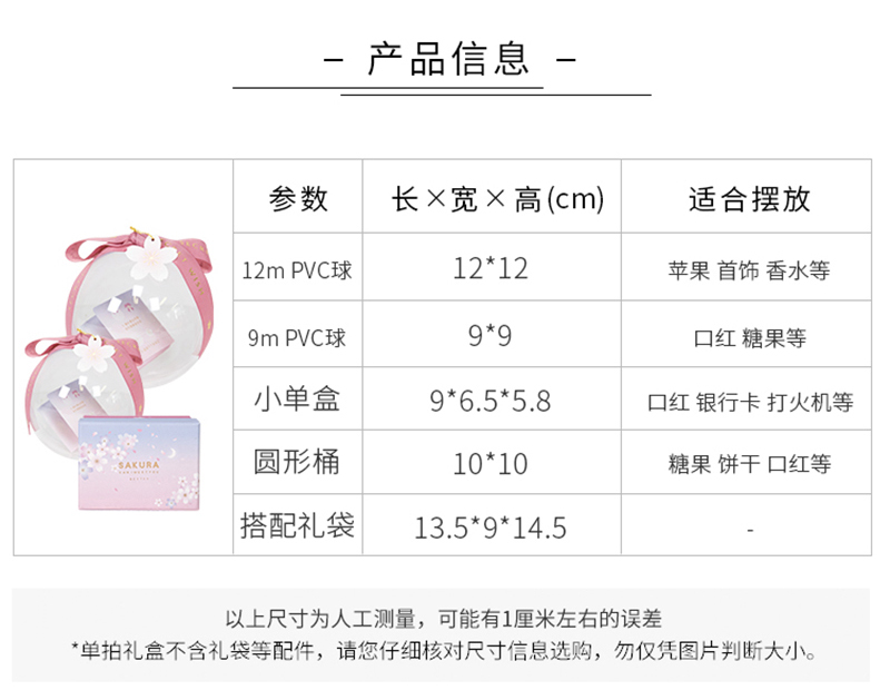 礼物盒包装产品信息