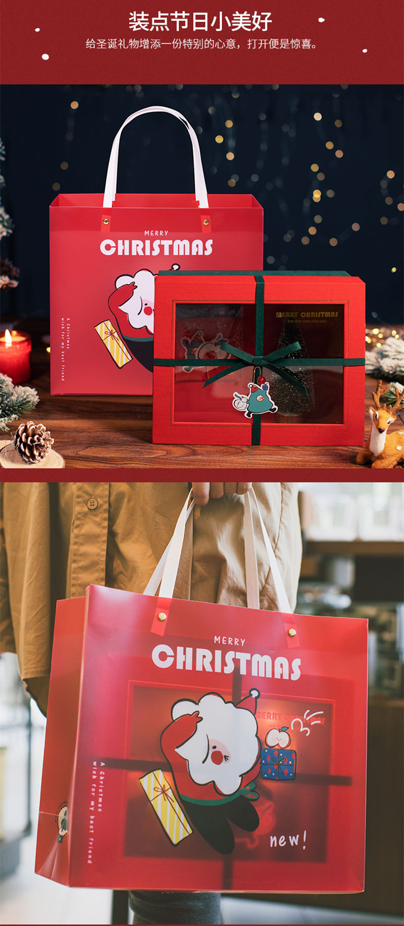 圣诞节日礼盒细节