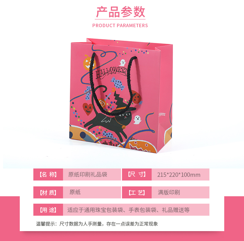 万圣节日纸袋定制
