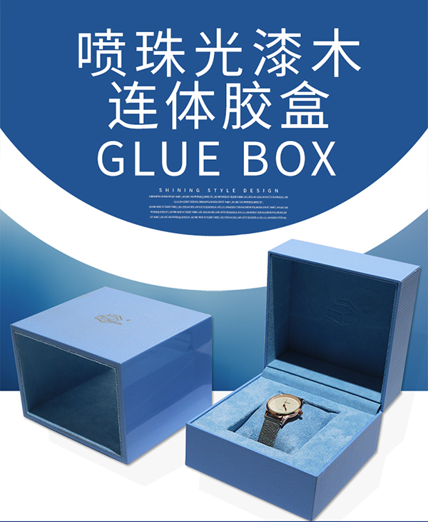 蓝色手表盒4.jpg