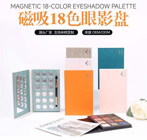 眼影盒工厂.jpg