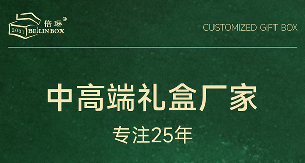圣诞礼盒定制1.jpg