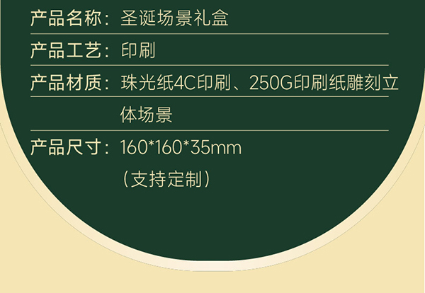 圣诞礼盒定制4.jpg