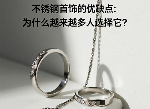 不锈钢首饰盒.jpg