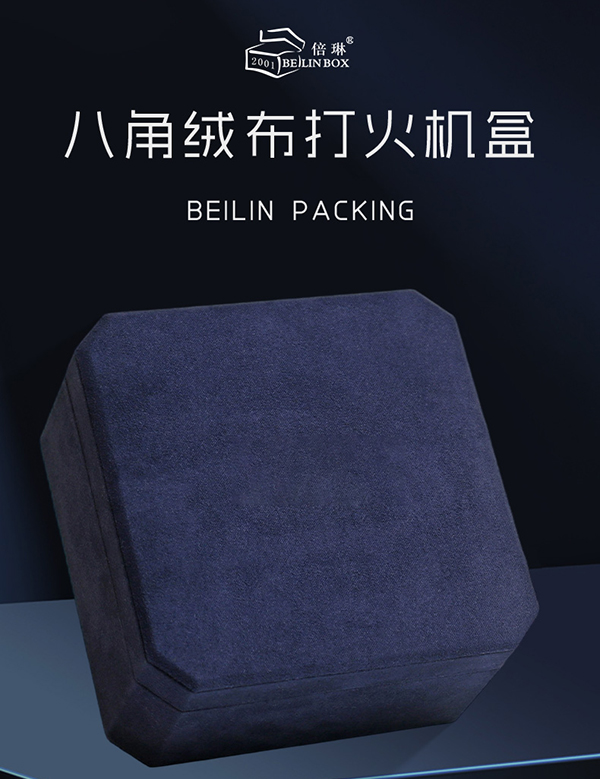 打火机礼盒2.jpg