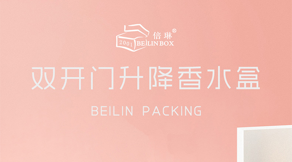 香水礼盒1.jpg