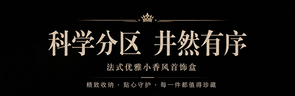 小香风首饰收纳盒3.jpg