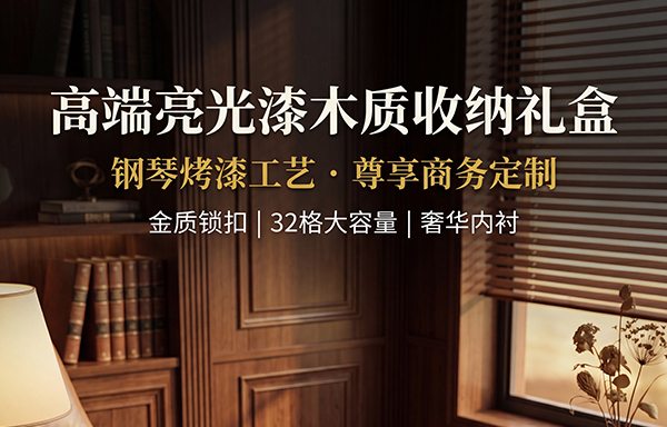 营养保健品木盒1.jpg