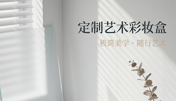 彩妆纸盒1.jpg