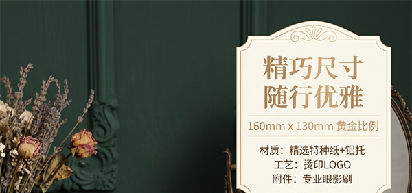 艺术宫廷眼影盘10.jpg