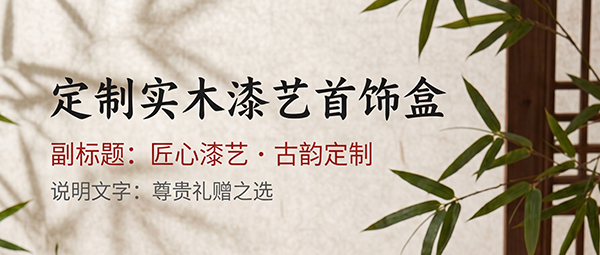 实木吊坠盒1.jpg